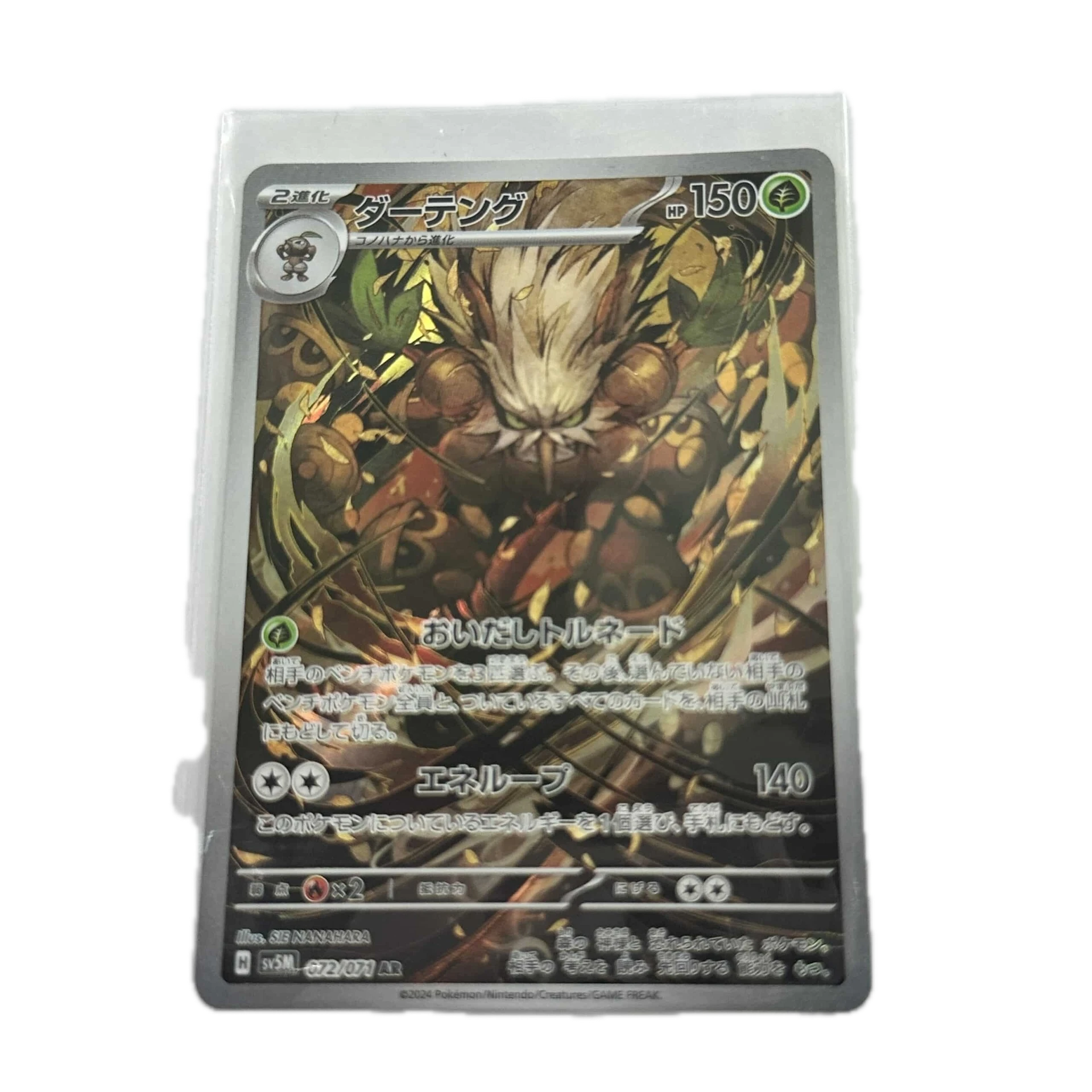 [SHIXX00] Shiftry Art Rare – Asia