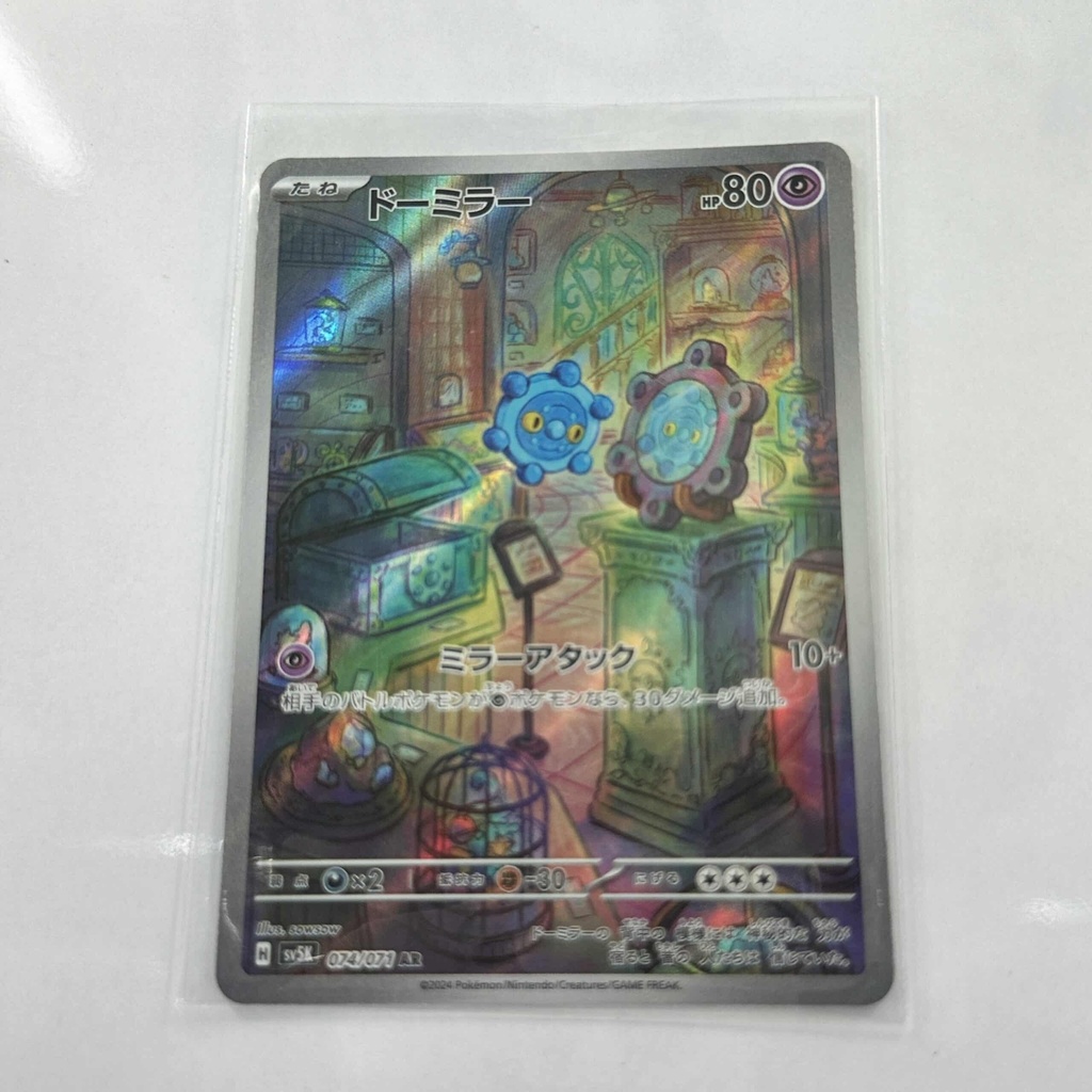 Bronzor Art Rare – Asia