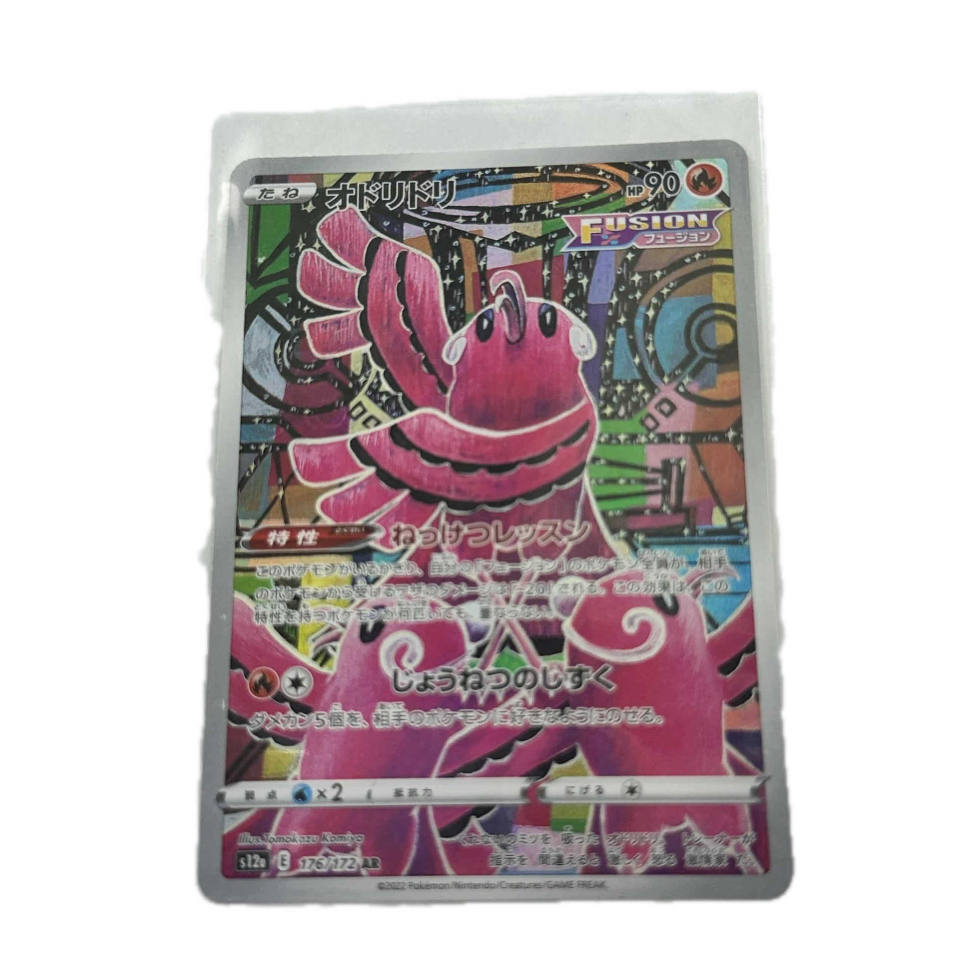 [ORIXX00] Oricorio Art Rare – Asia