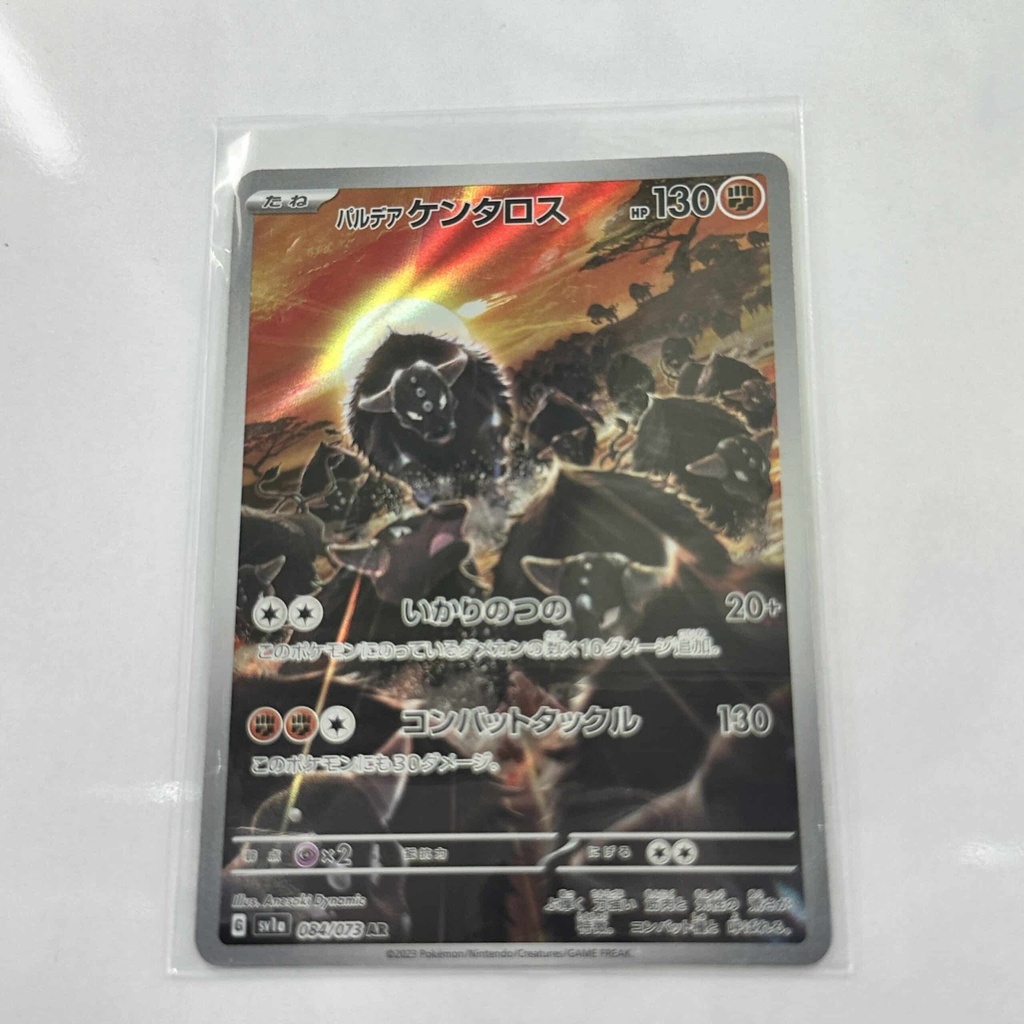 Paldean Taurus Art Rare – Asia