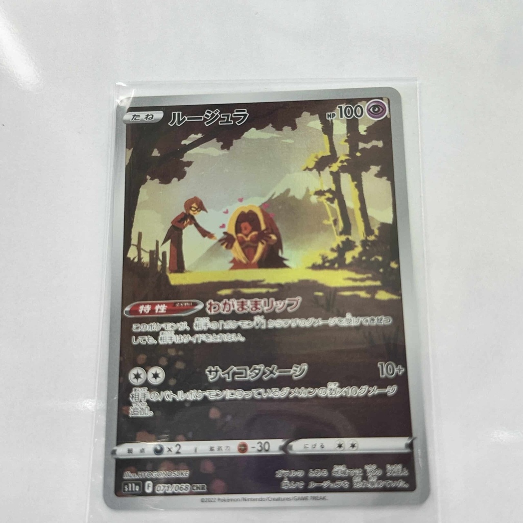 Jynx Art Rare – Asia