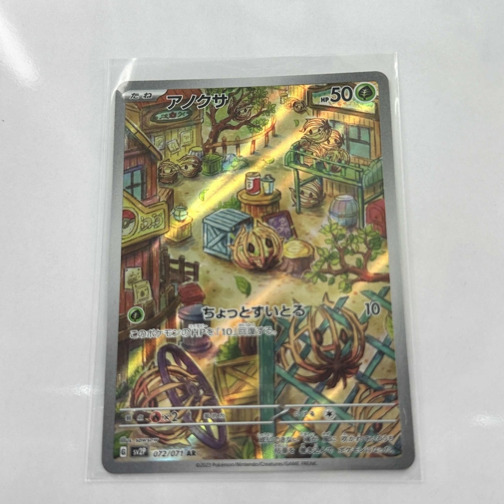 Bramblin Art Rare – Asia