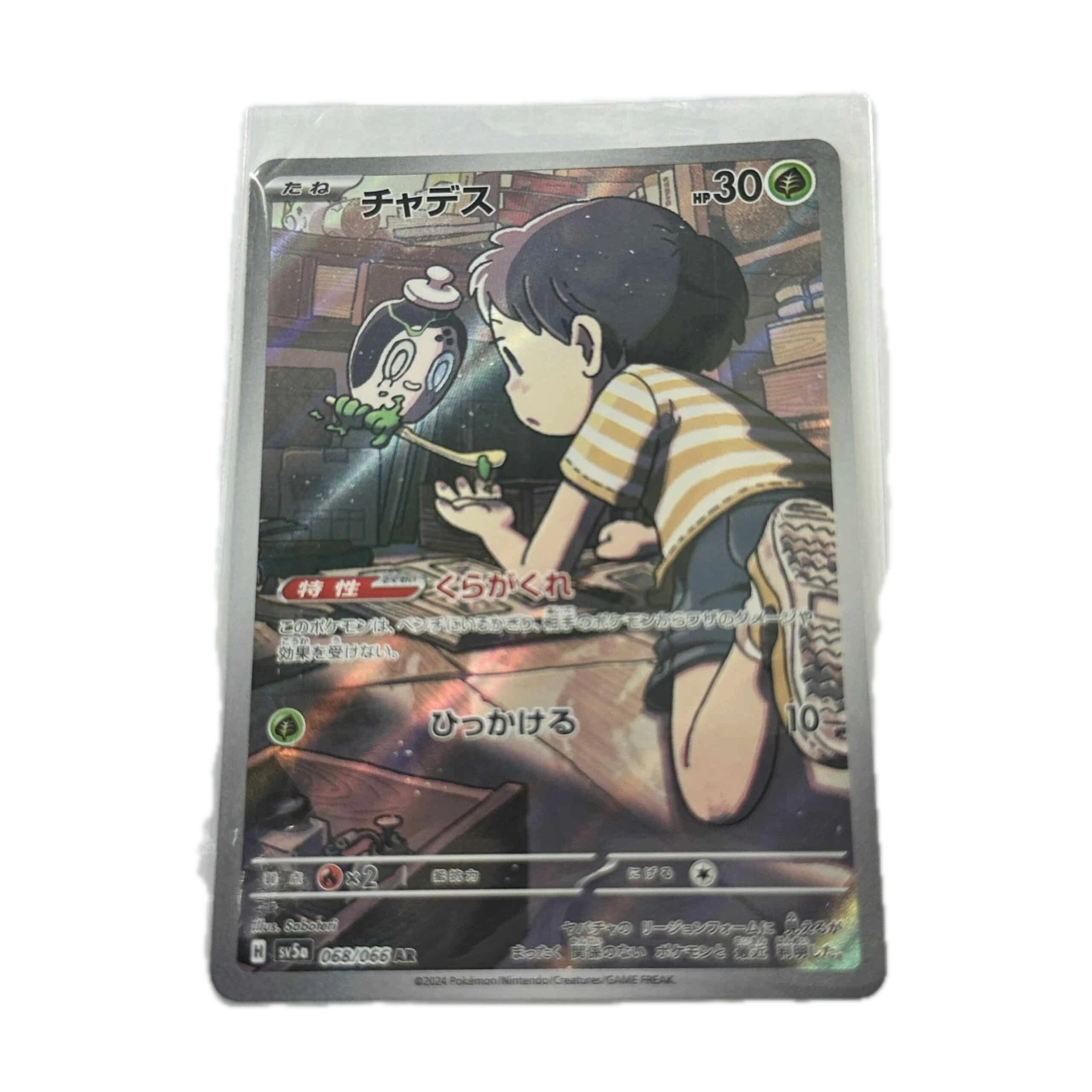 [POLXX00] Poltchageist Art Rare – Asia