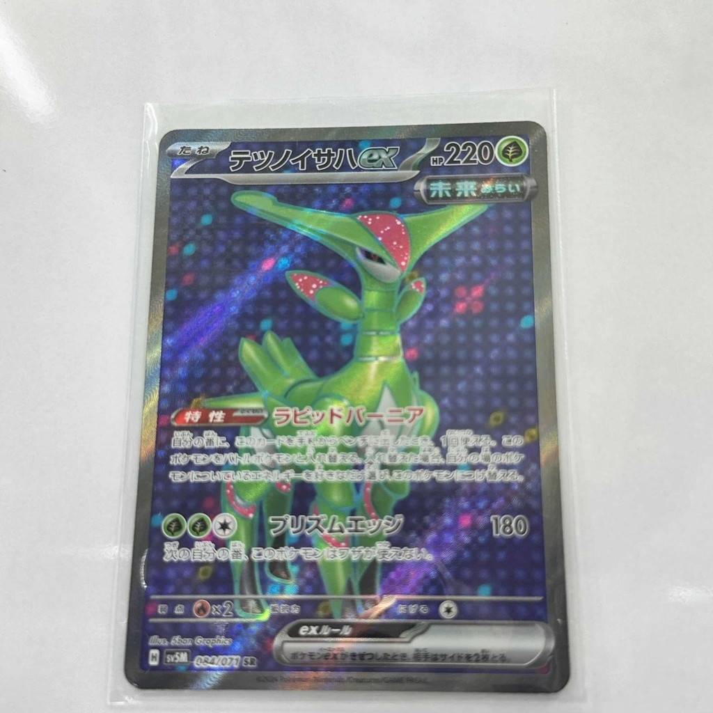 Ironleaves EX – Asia
