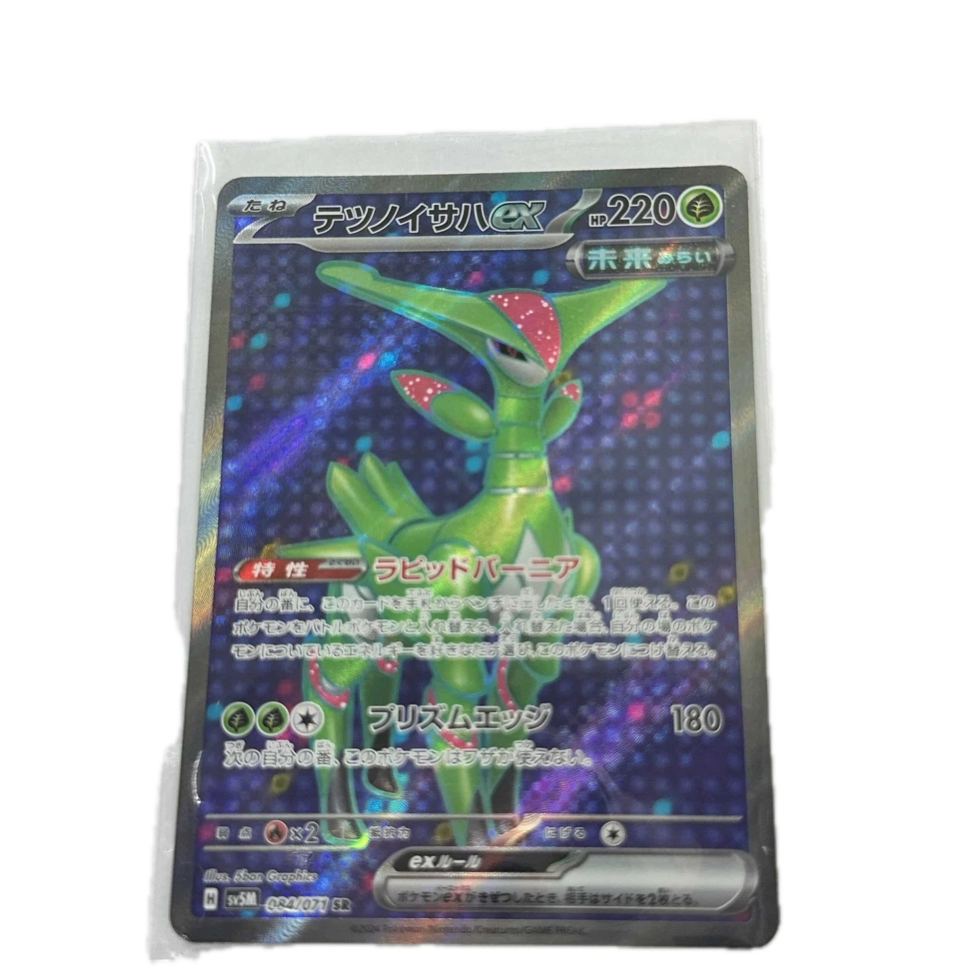 [IROXX005] Ironleaves EX – Asia