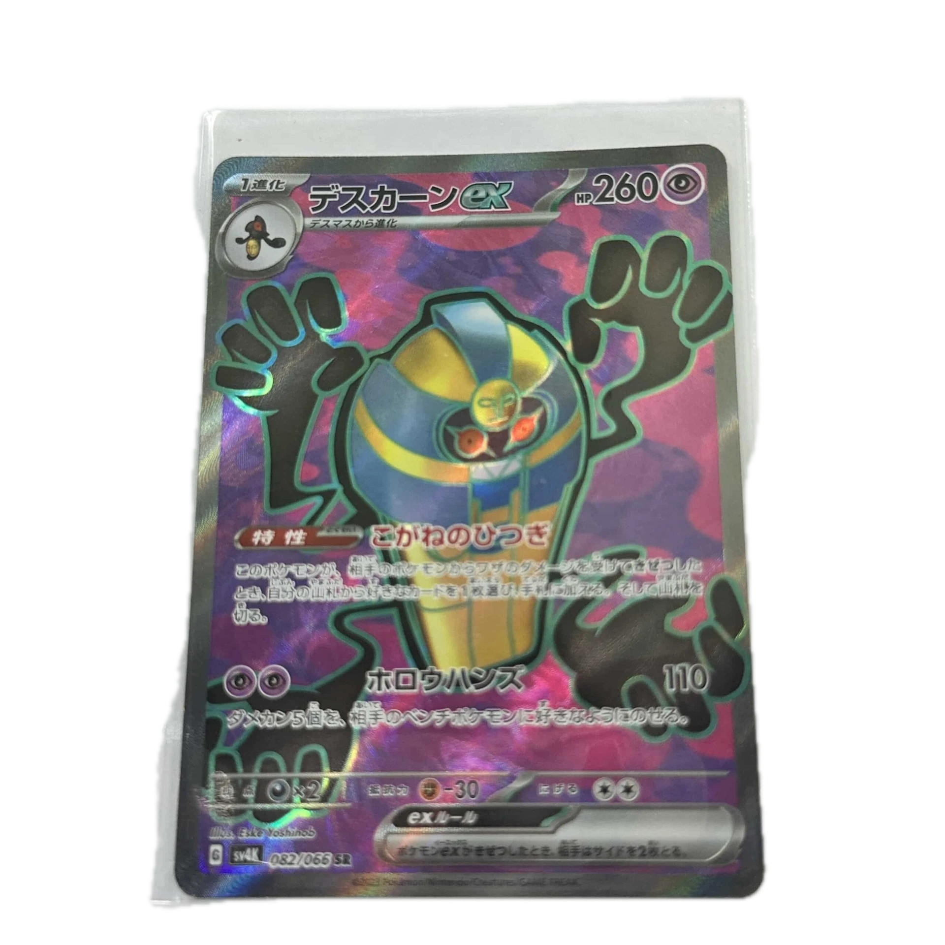 [COFXX00] Cofagrigus EX – Asia