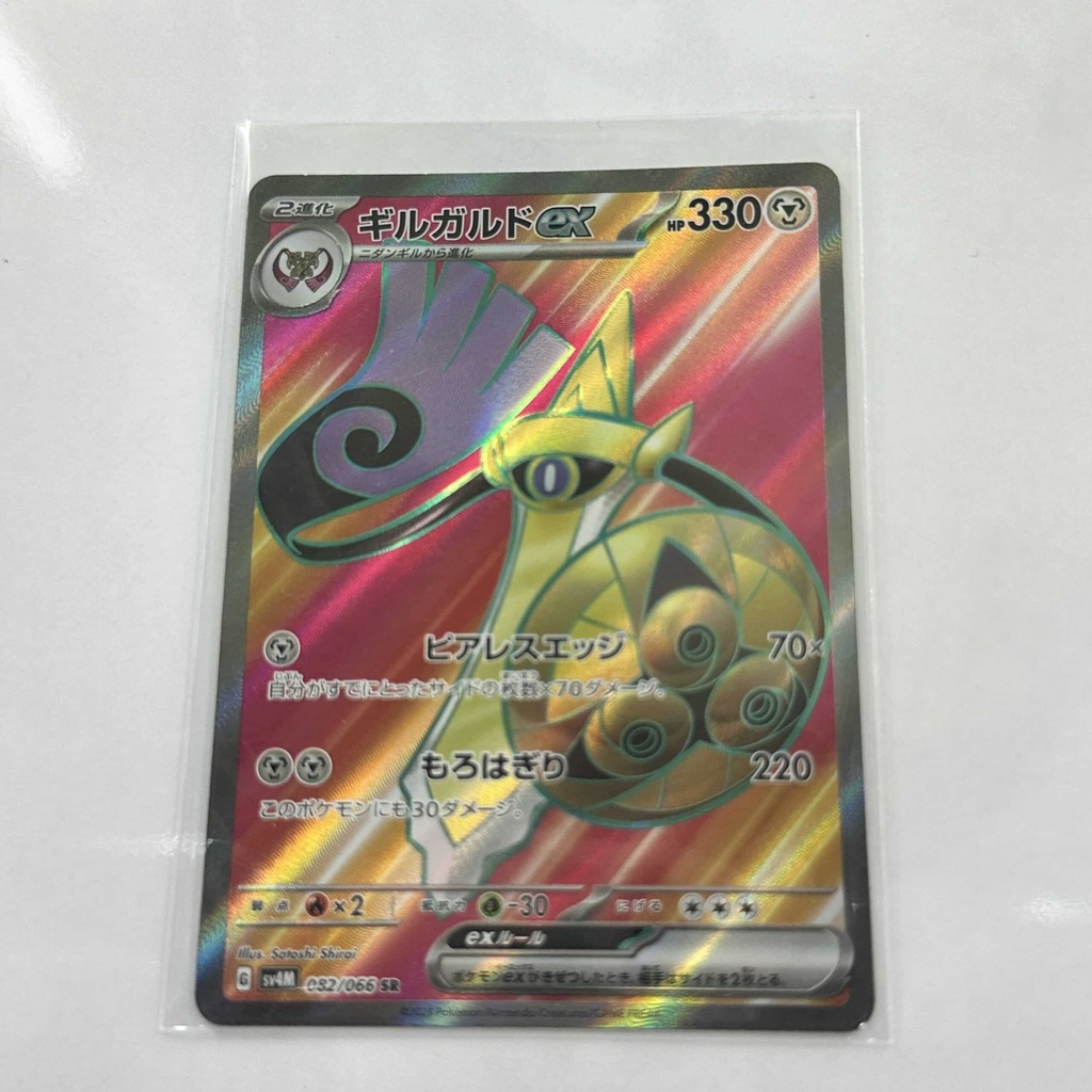 Aegislash EX – Asia