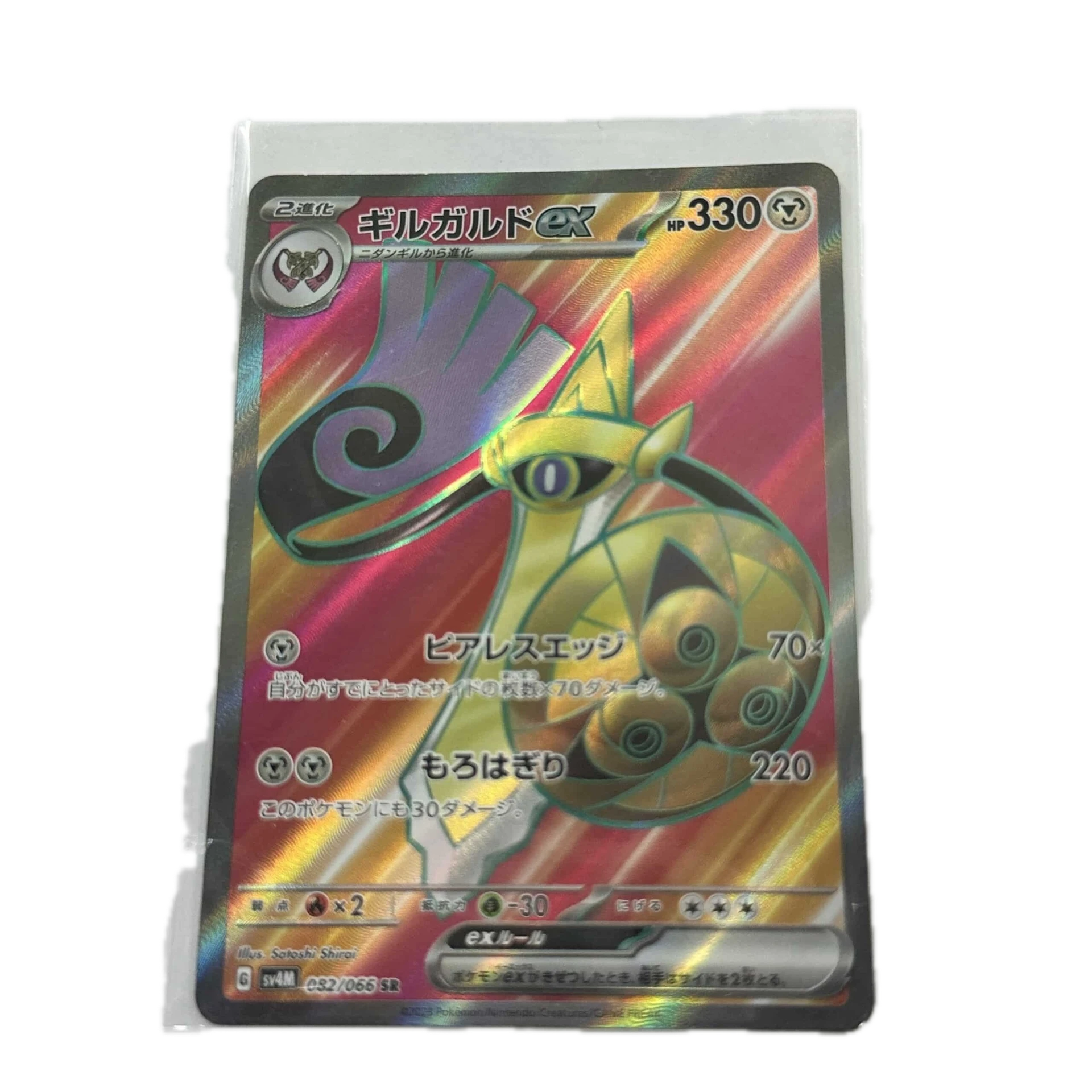 [AEGXX001] Aegislash EX – Asia