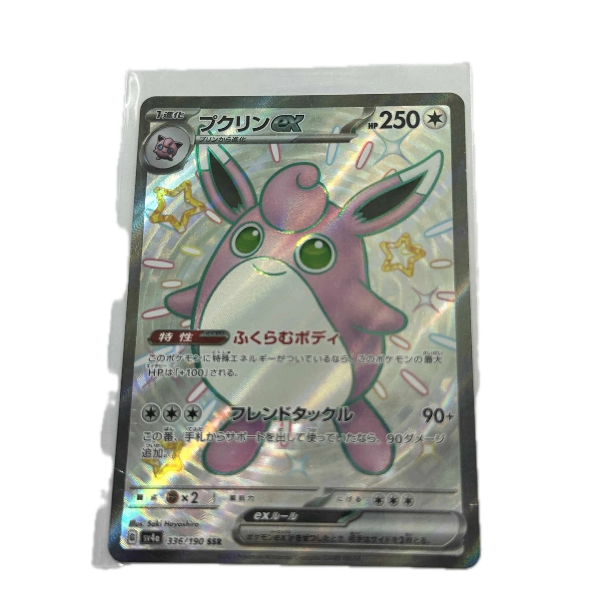 [WIGXX002] Wigglytuff EX – Asia