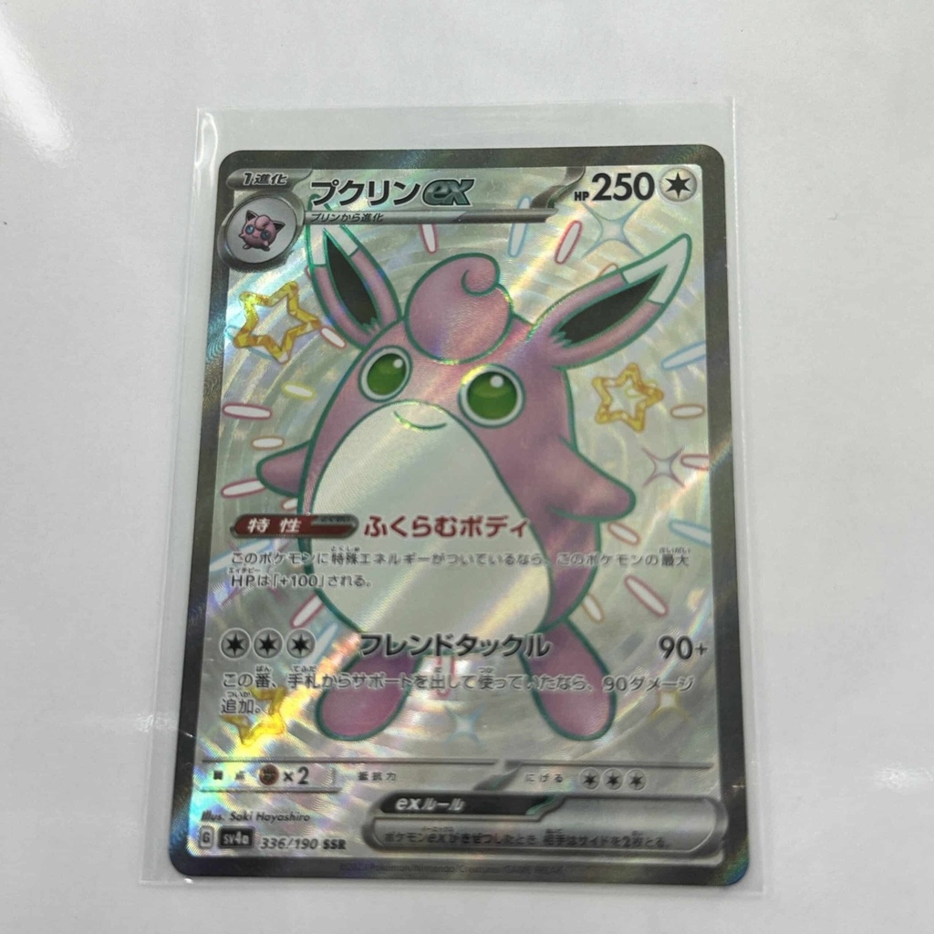 Wigglytuff EX – Asia