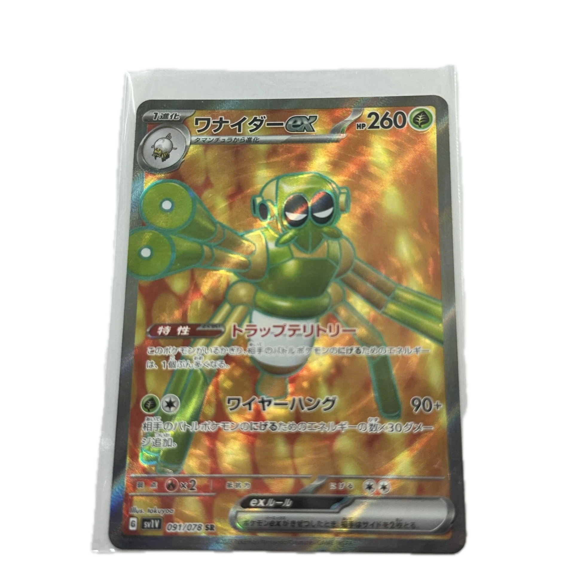 [SPIXX00] Spidops EX Full Art – Asia