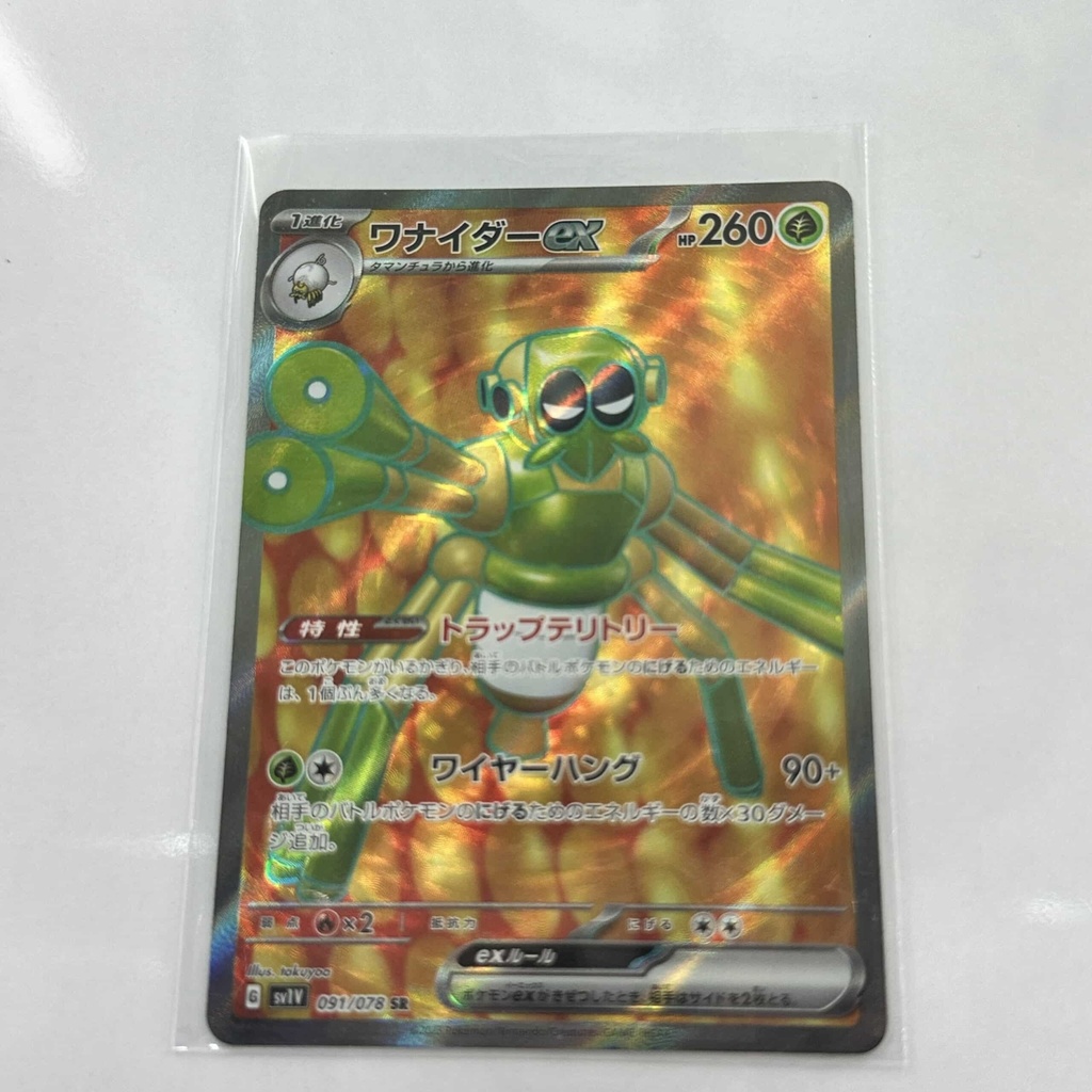 Spidops EX Full Art – Asia