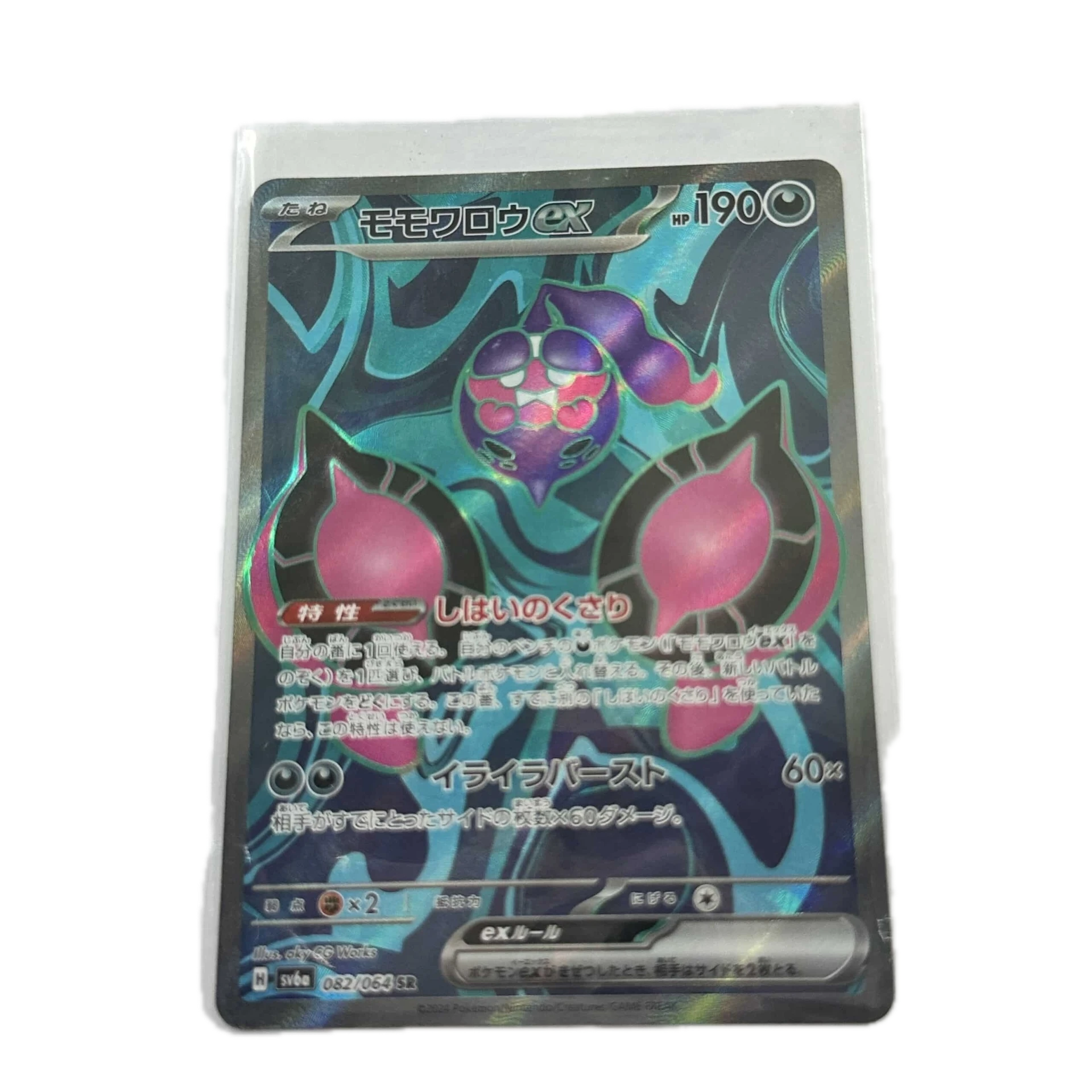 [PECXX00] Pecharunt EX – Asia