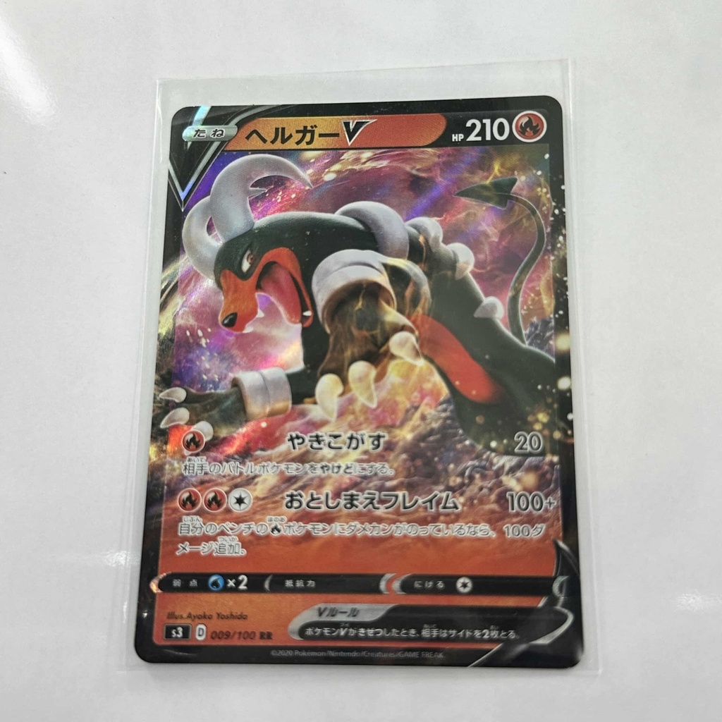 Houndoom V – Asia