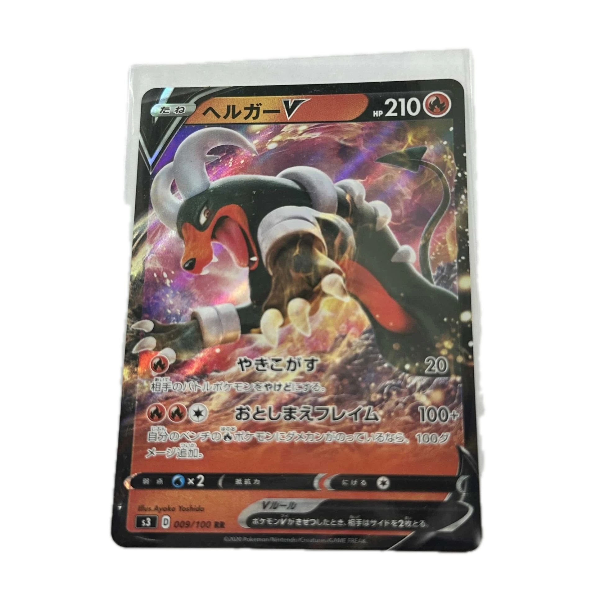 [HOUXX00] Houndoom V – Asia