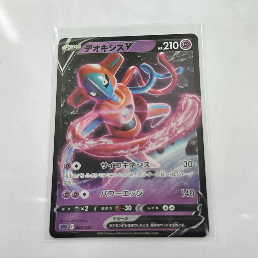 Deoxys V – Asia