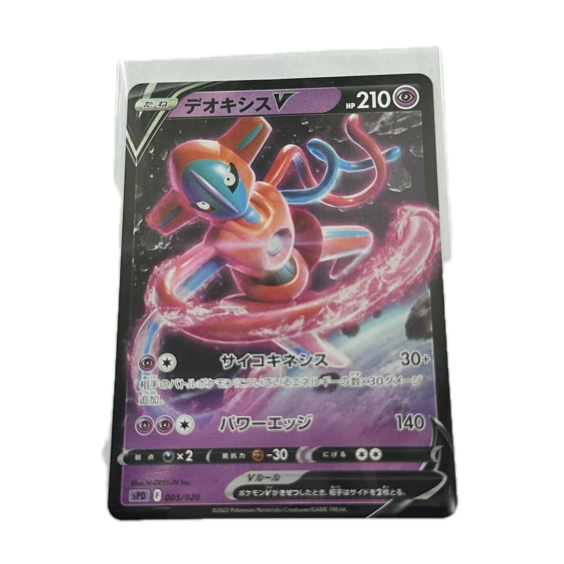 [DEOXX00] Deoxys V – Asia