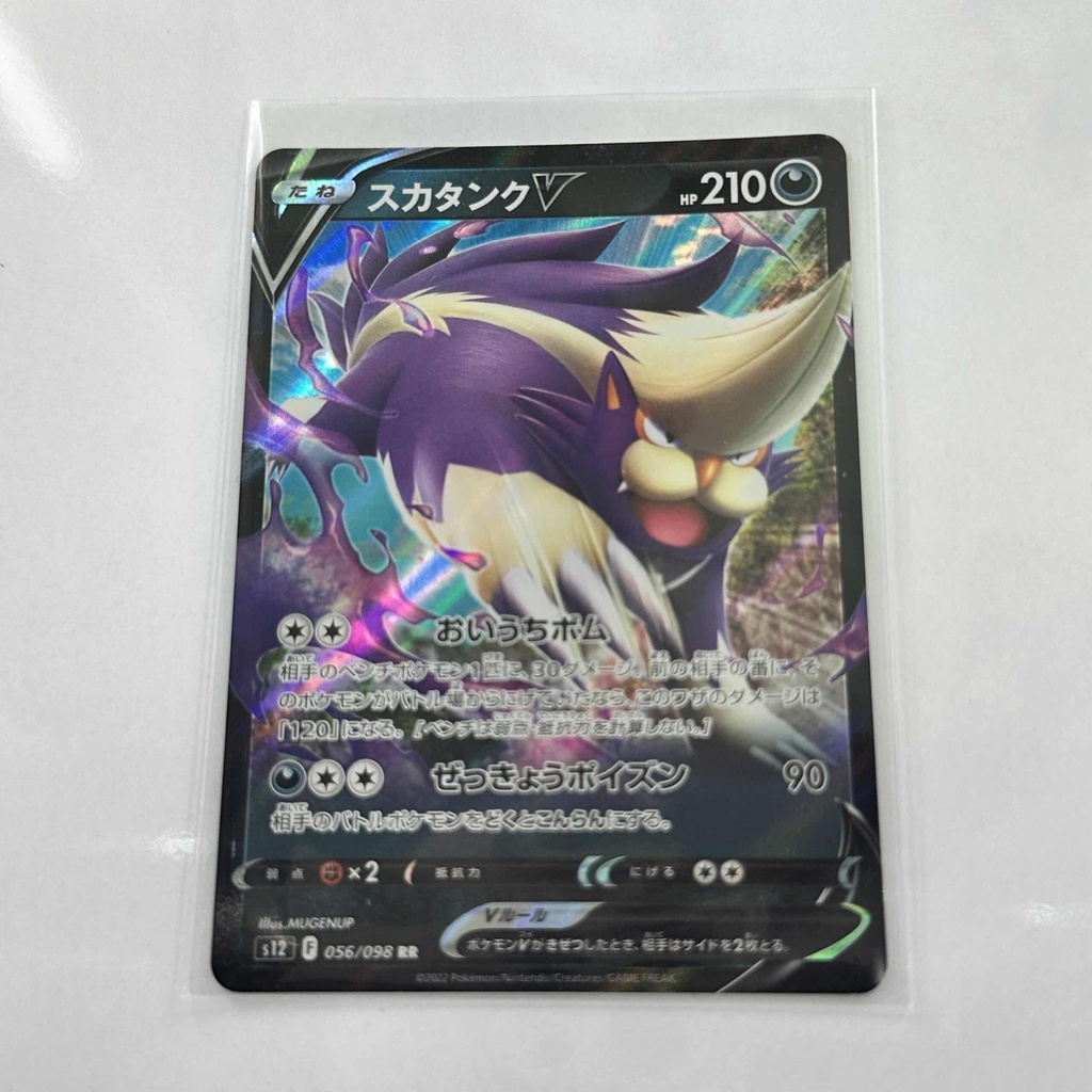 Skuntank V – Asia