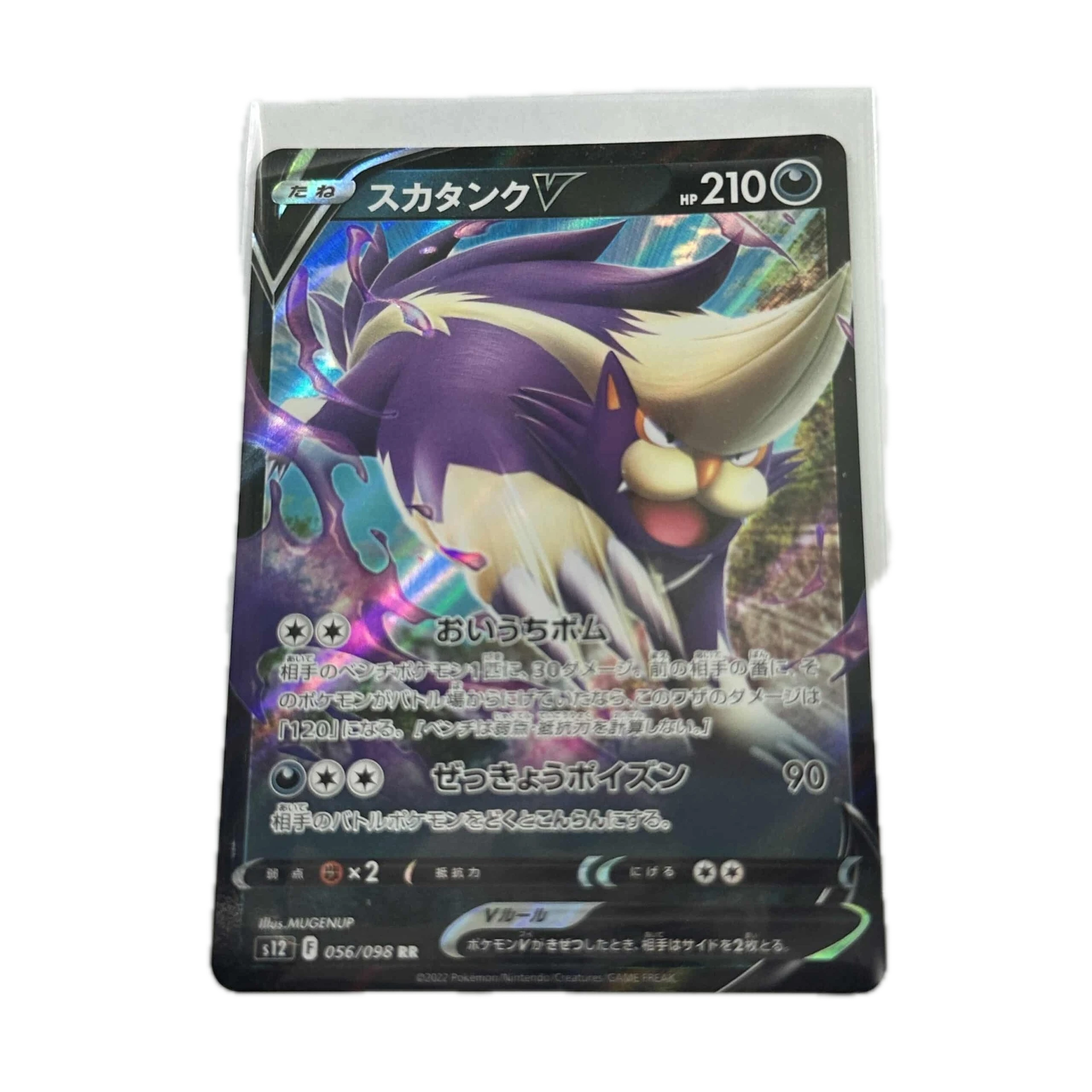 [SKUXX003] Skuntank V – Asia