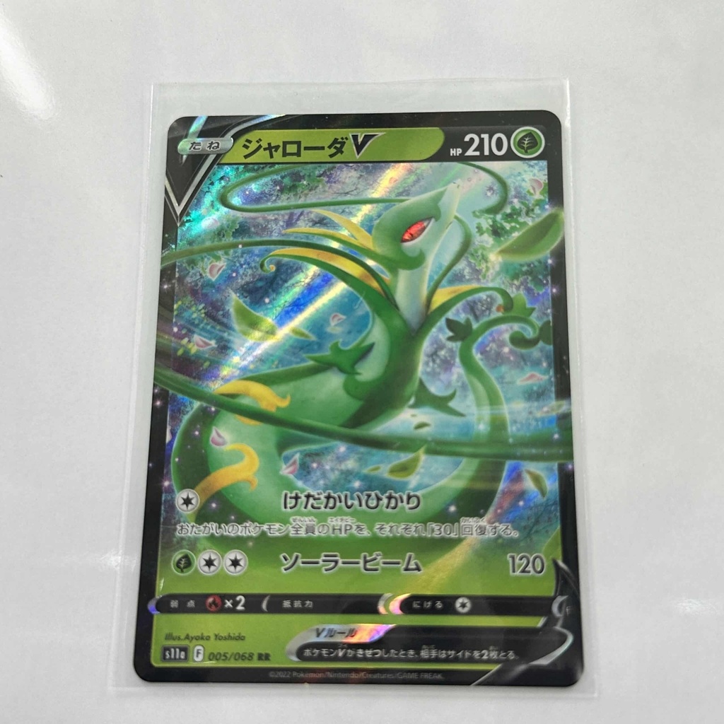Serperior V -Asia