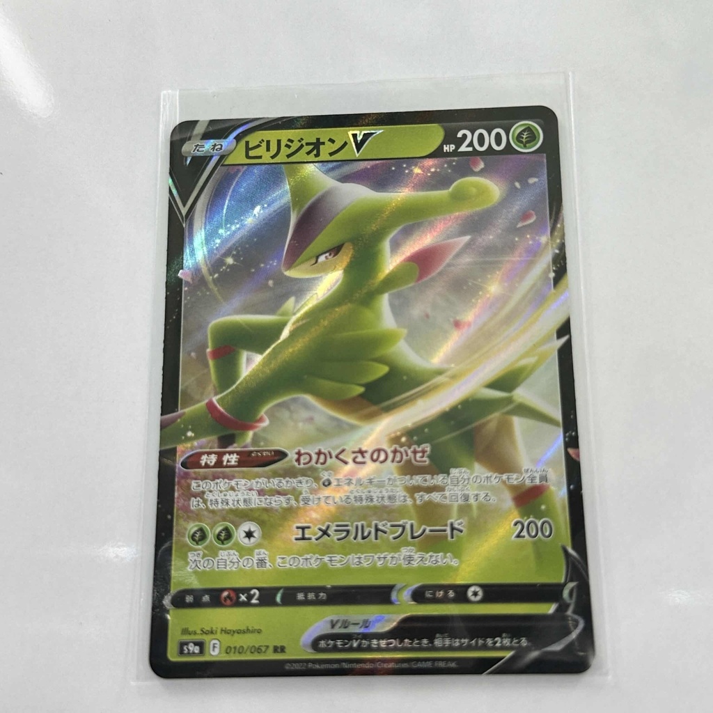 Virizion V -Asia