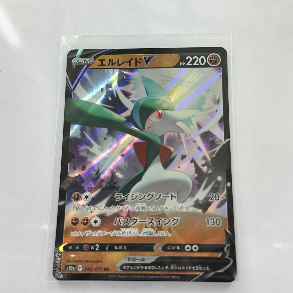 Gallade V – Asia