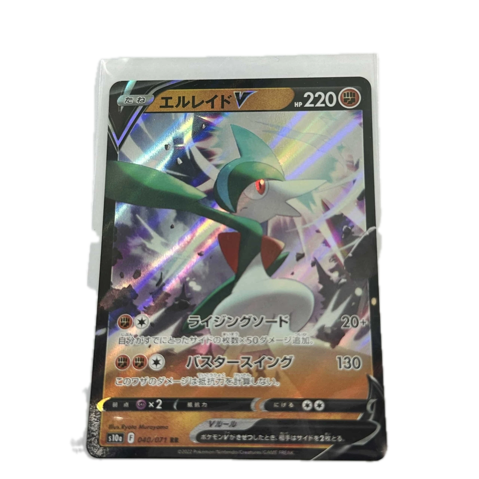 [GALXX00] Gallade V – Asia