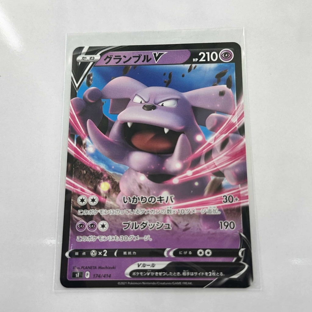 Granbull V – Asia
