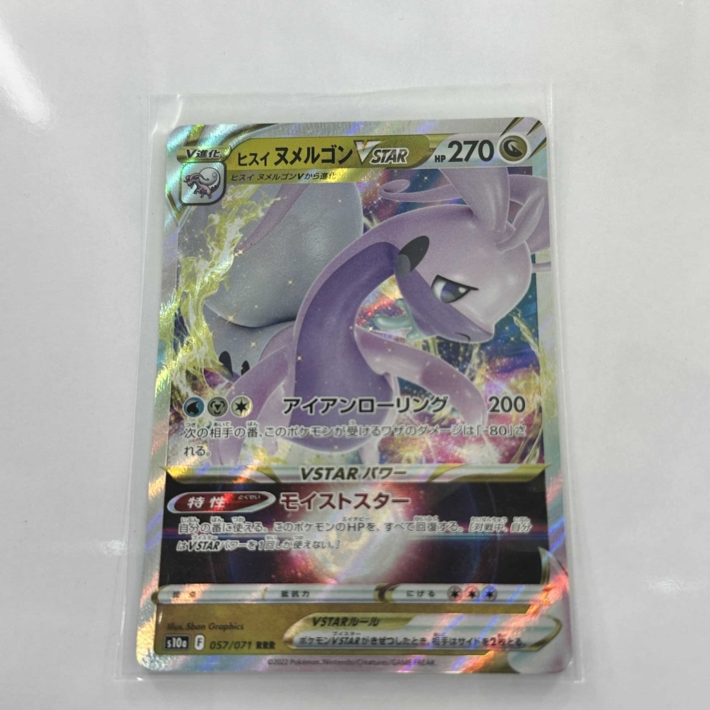 Hisuian Goodra VStar – Asia
