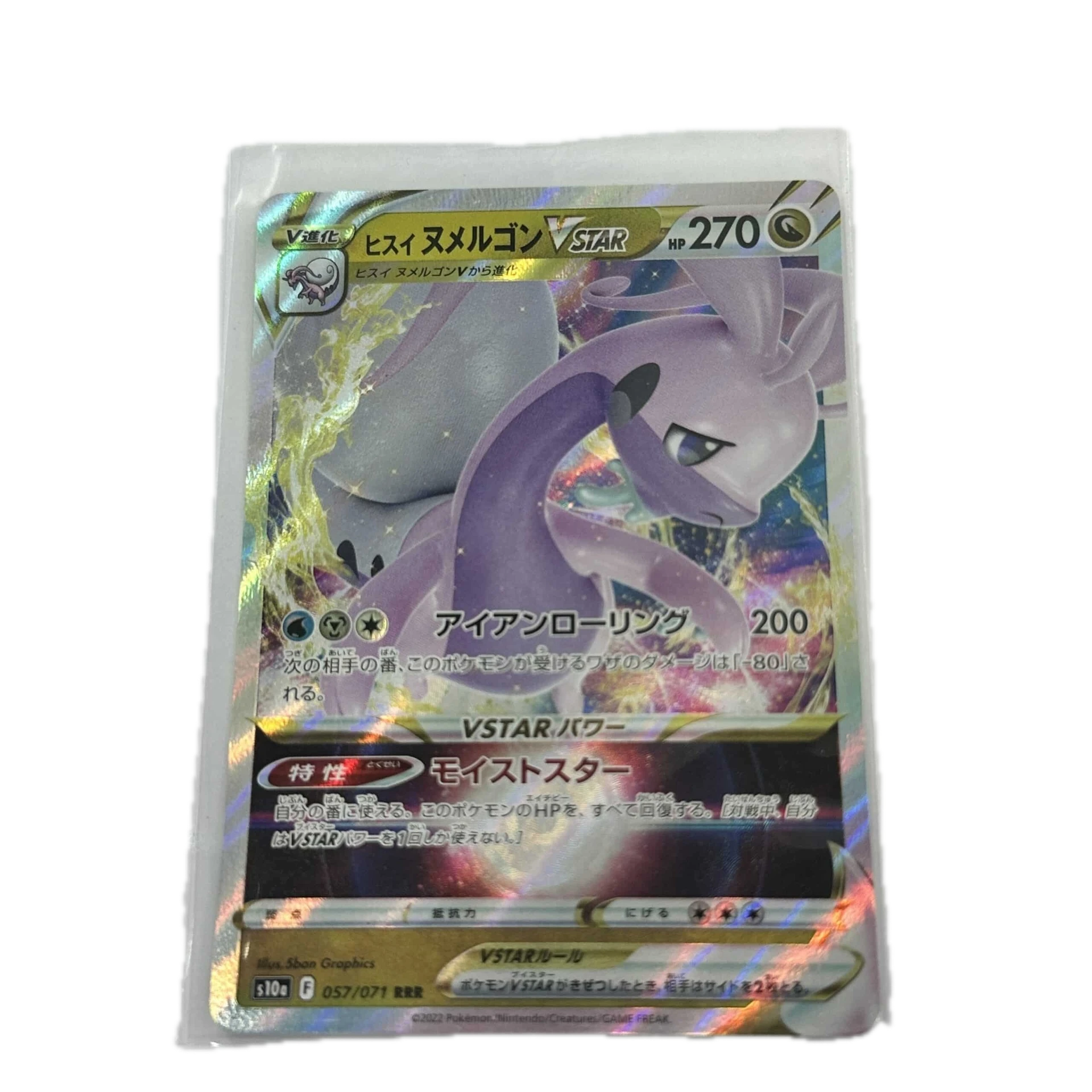 [HISXX00] Hisuian Goodra VStar – Asia