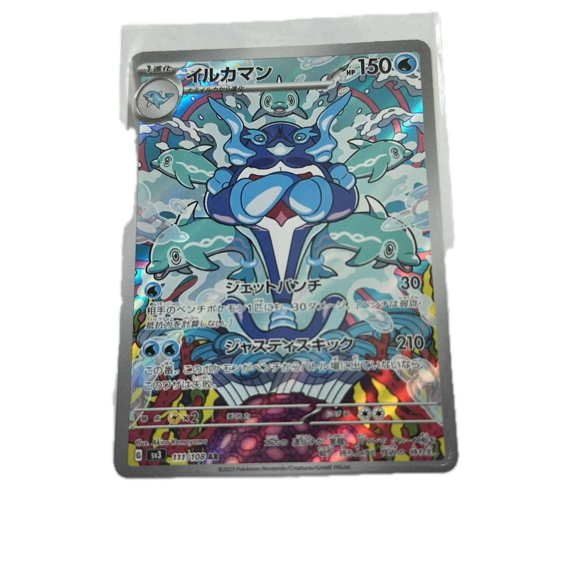 [PALXX001] Palafin Art Rare – Asia