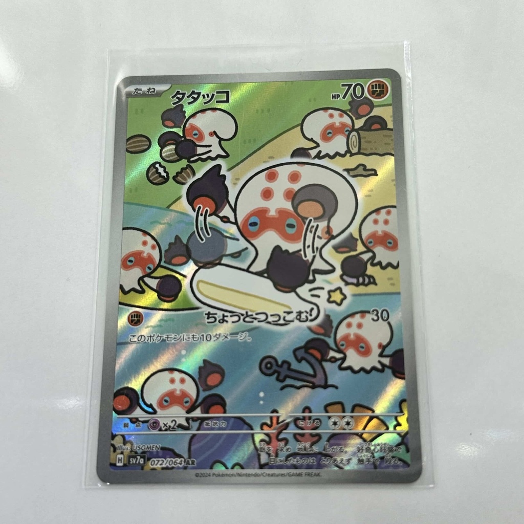 Clobbopus Art Rare – Asia