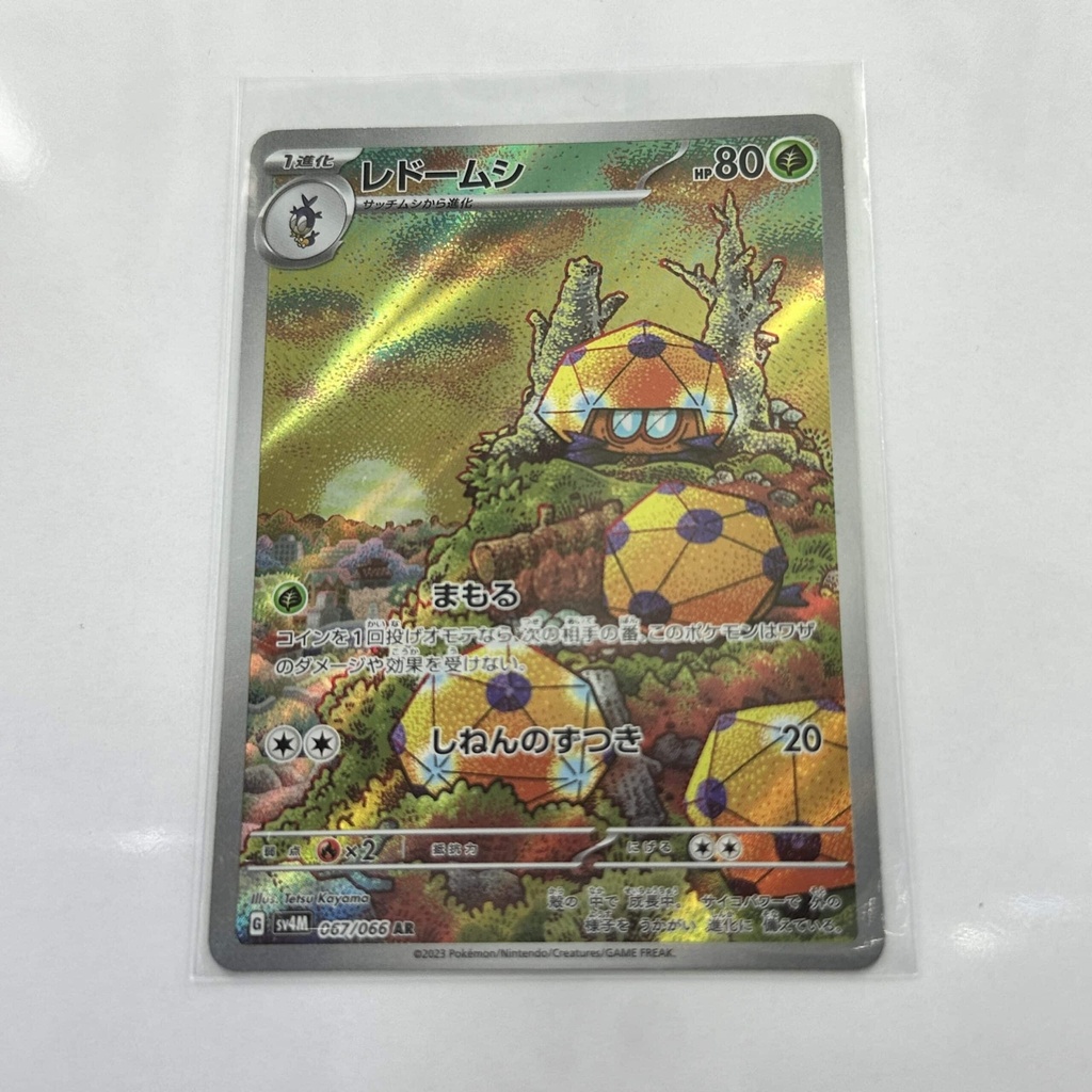 Dotler Art Rare – Asia