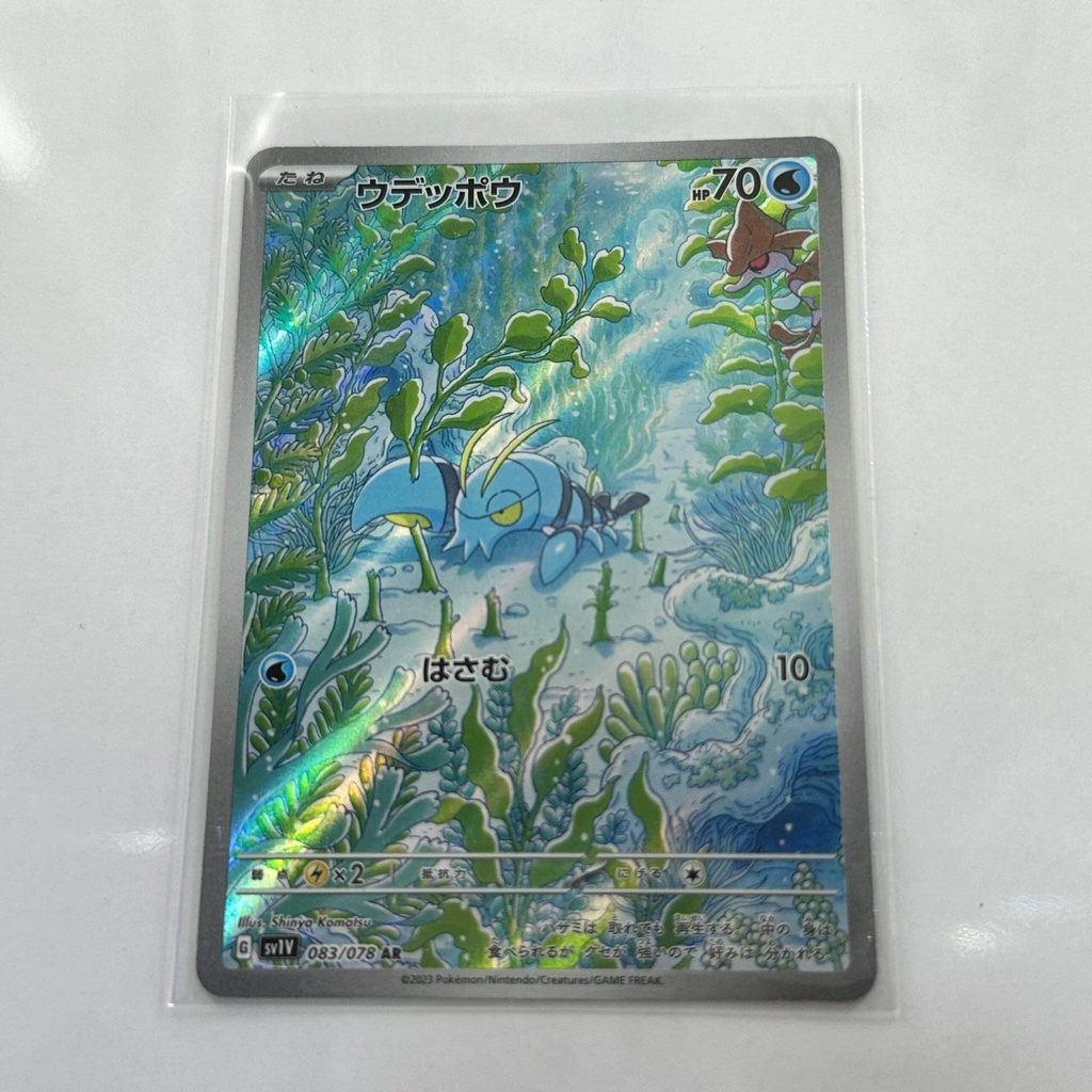 Clauncher Art Rare – Asia