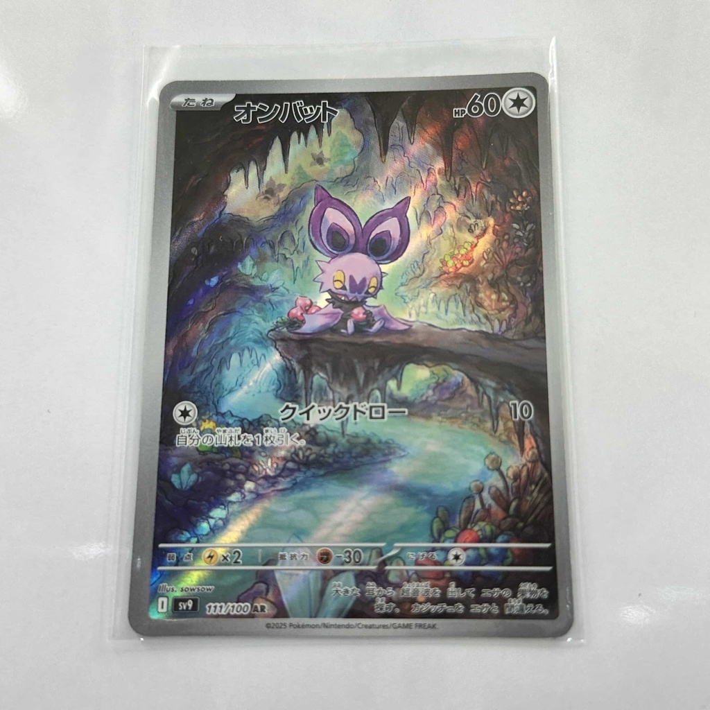 Noibat Art Rare – Asia
