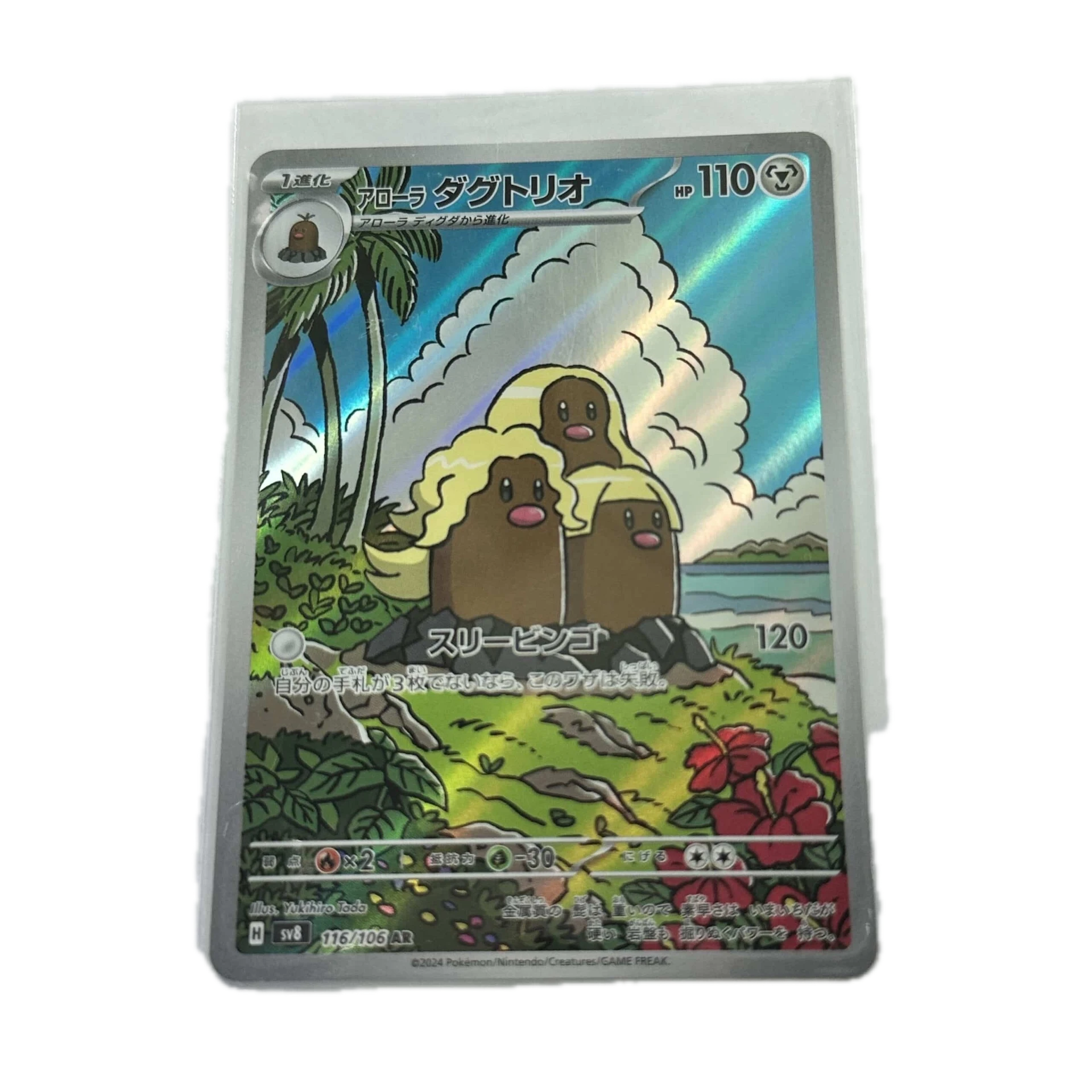 [ALOXX00] Alolan Dugtrio Art Rare – Asia