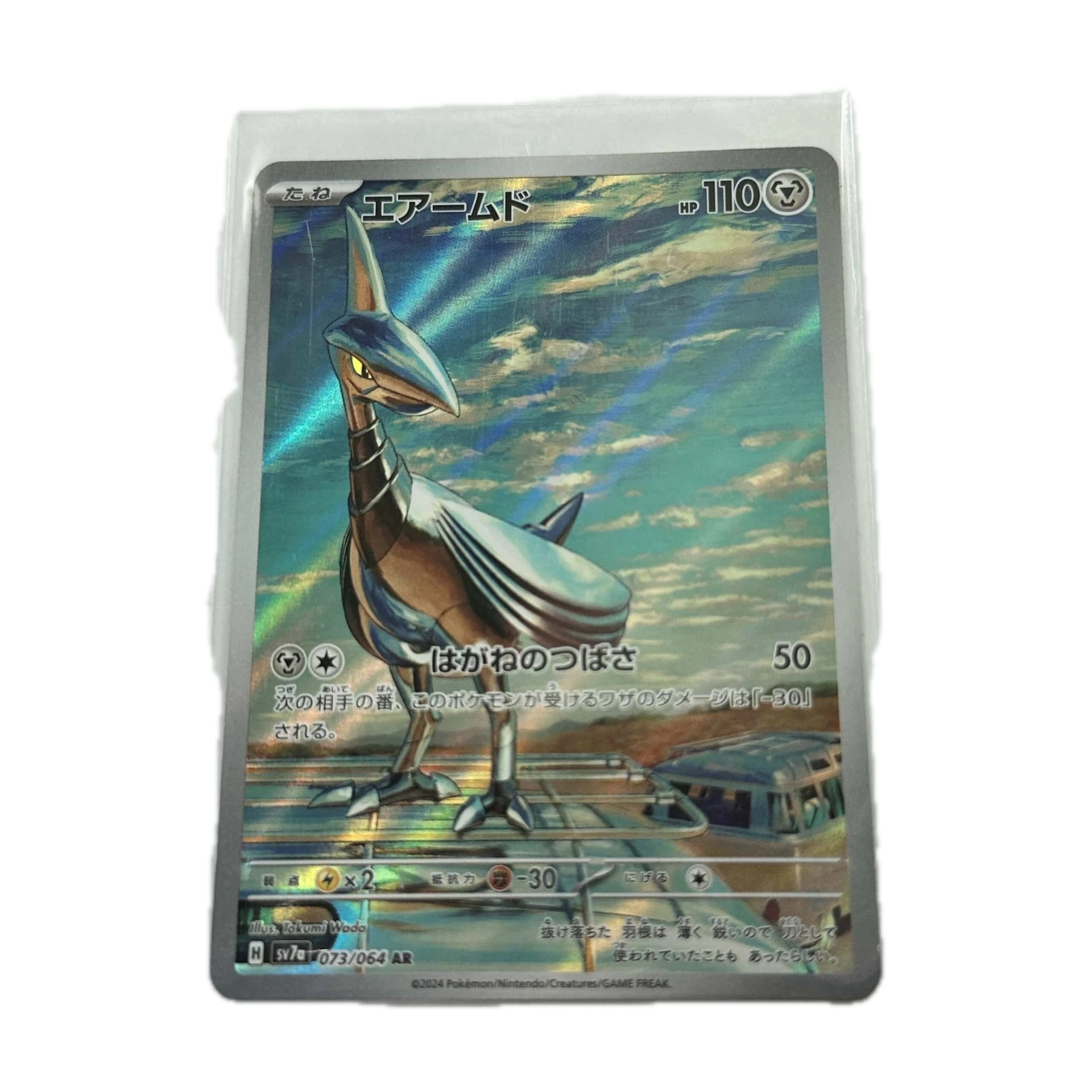 [SKAXX00] Skarmory Art Rare – Asia