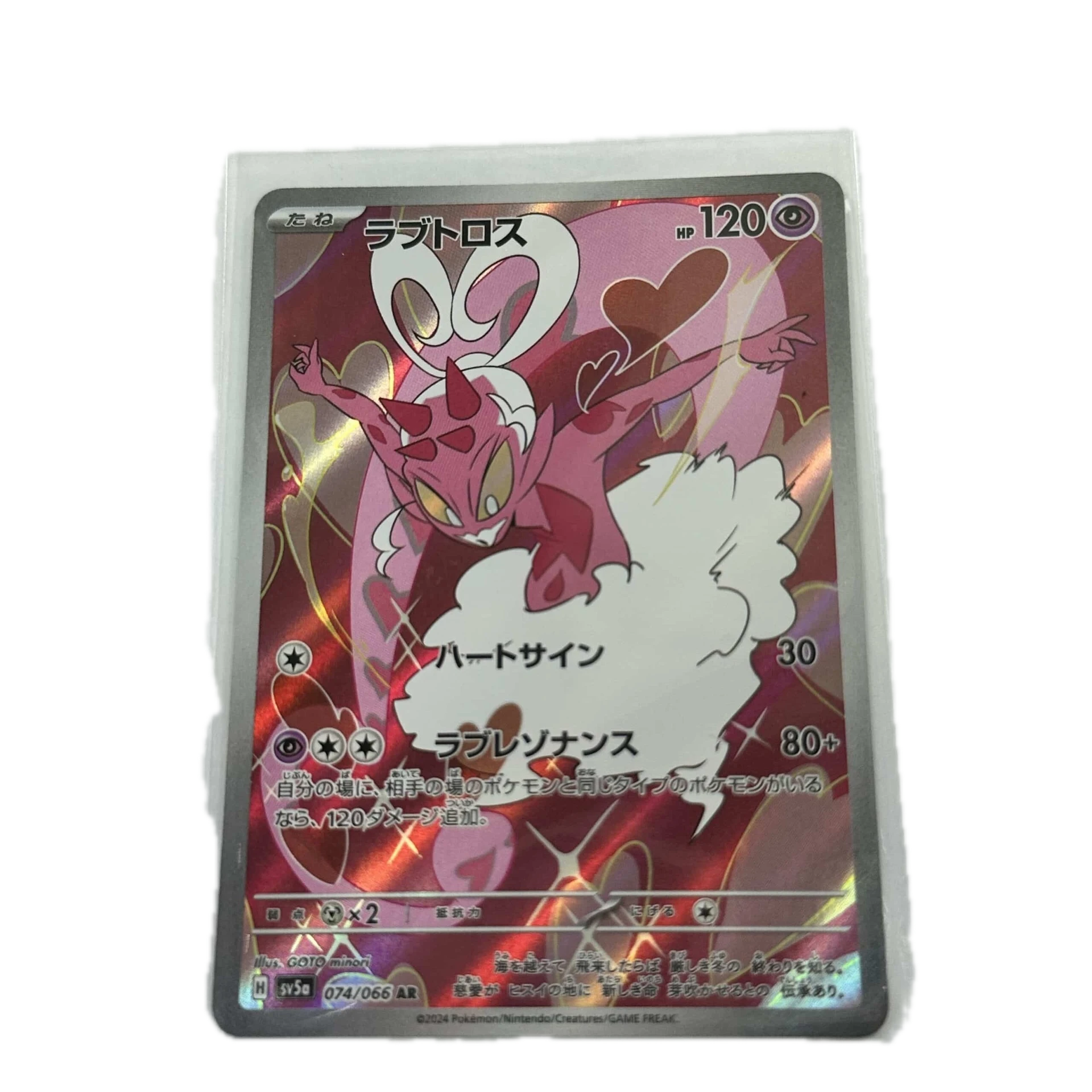 [ENAXX001] Enamorus Art Rare – Asia