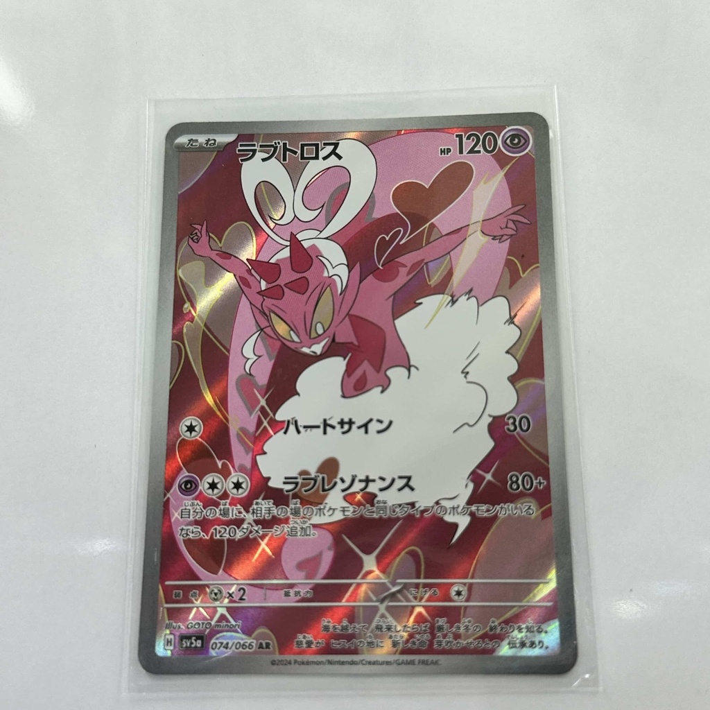 Enamorus Art Rare – Asia