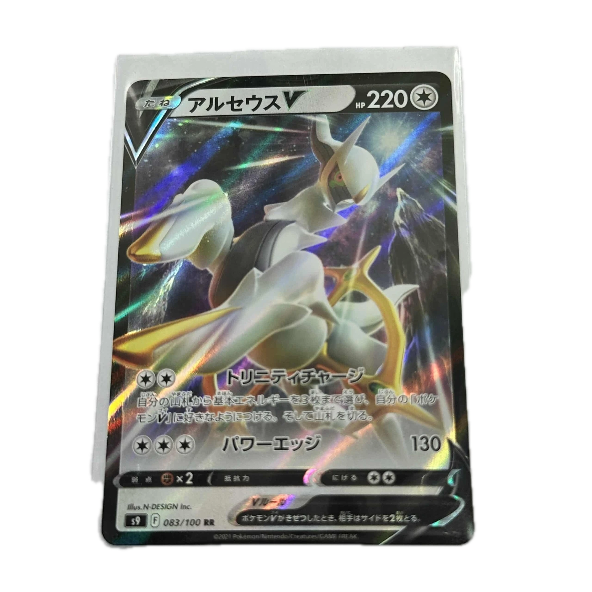 [ARCXX003] Arceus V – Asia