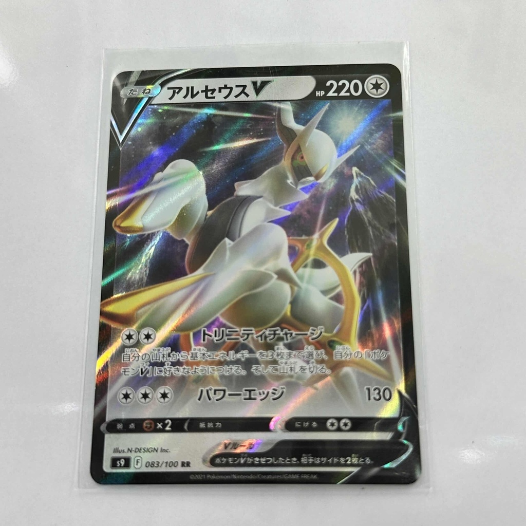 Arceus V – Asia