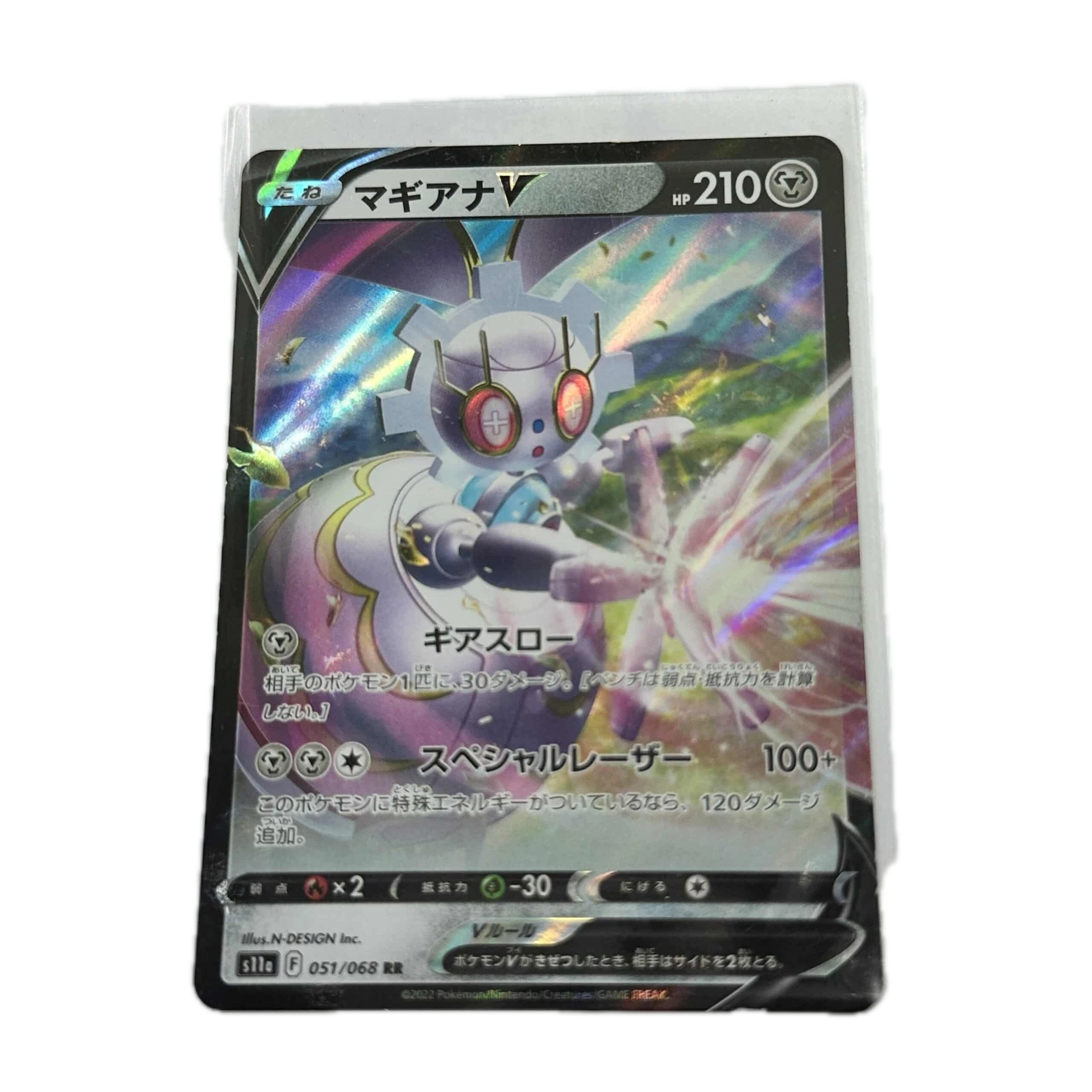 [MAGXX002] Magearna V – Asia