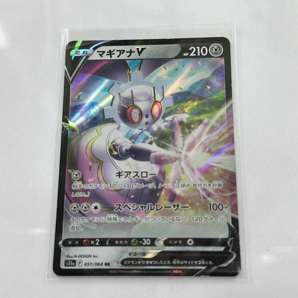 Magearna V – Asia