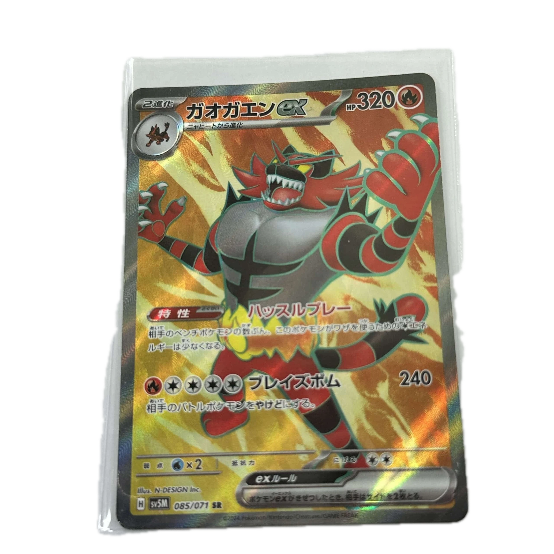 [INCXX001] Incineroar EX – Asia