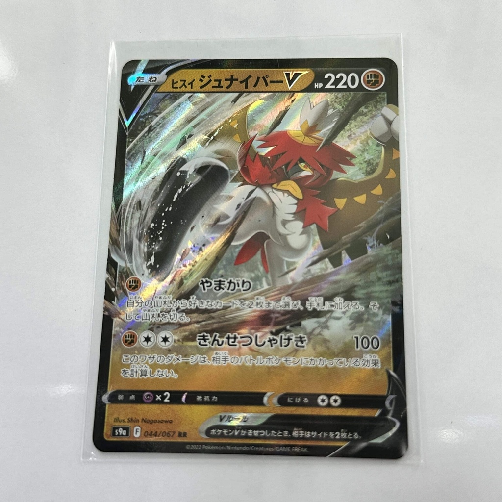Decidueye V – Asia
