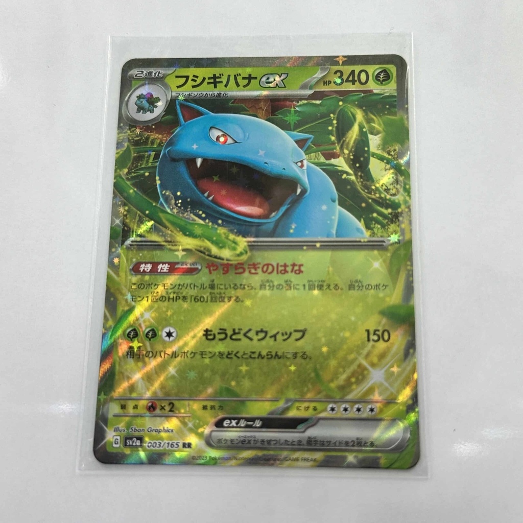 Bulbasaur Ex – Asia
