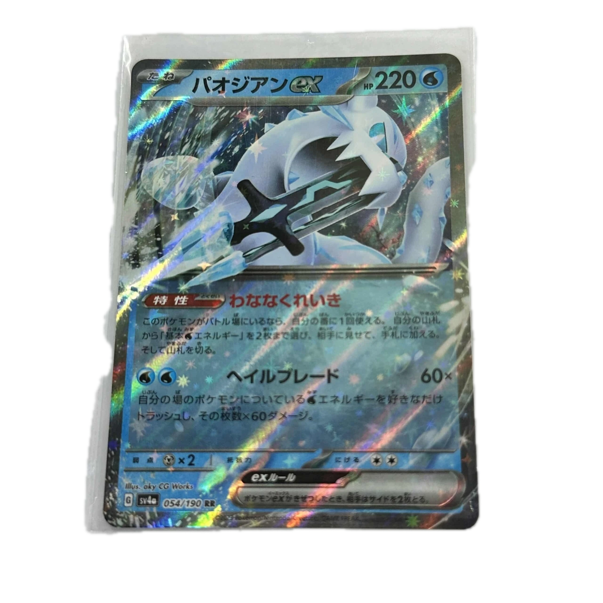 [CHIXX002] Chien Pao EX – Asia