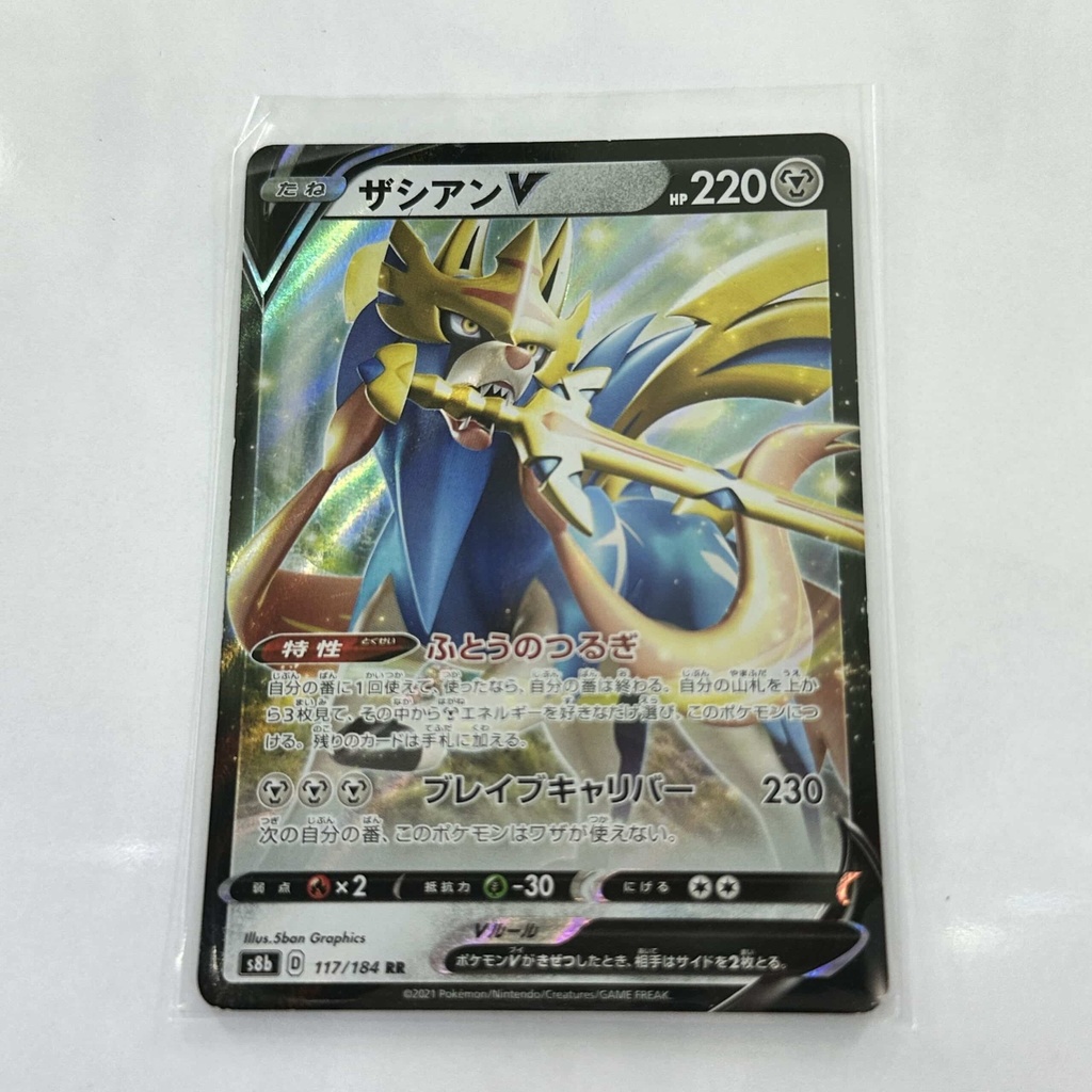 Zacian V RR – Asia