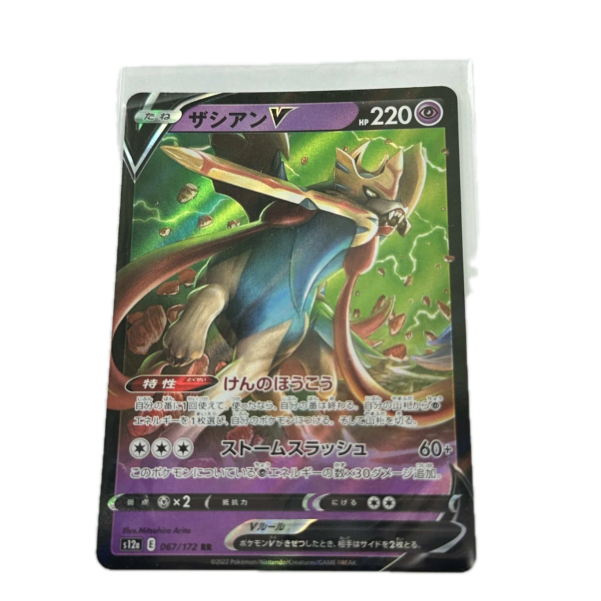 [ZACXX003] Zacian V – Asia