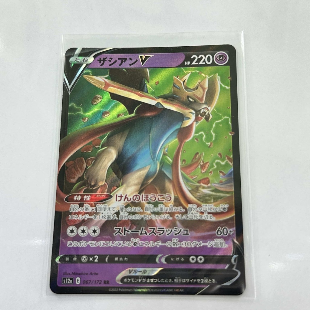 Zacian V – Asia